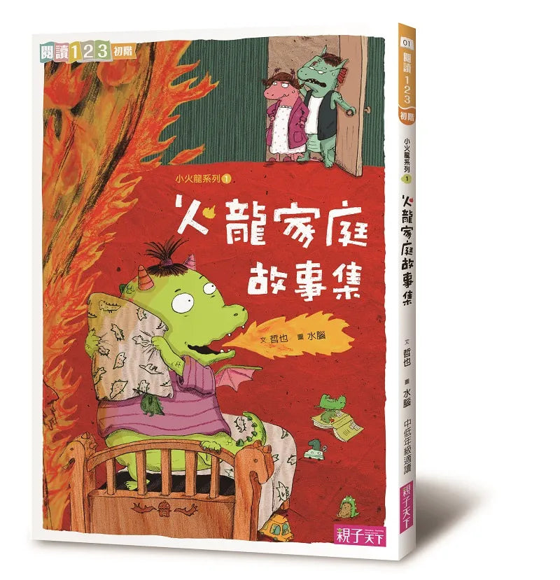 爆笑小火龍生活成長故事 (一套7冊)-故事: 偵探懸疑 Detective & Mystery-買書書 BuyBookBook