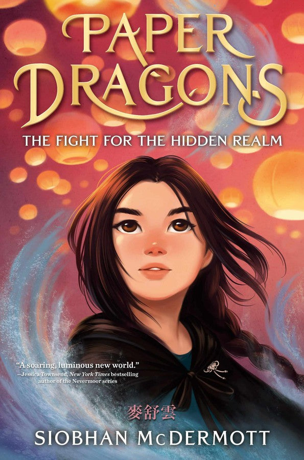 Paper Dragons-Children’s / Teenage fiction: Action and adventure stories-買書書 BuyBookBook