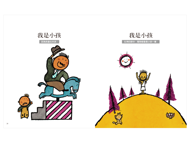 語言圖鑑3：話中有話 (五味太郎)