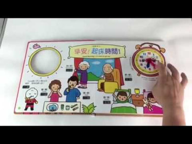 時鐘互動學習書-FOOD超人