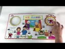 時鐘互動學習書-FOOD超人
